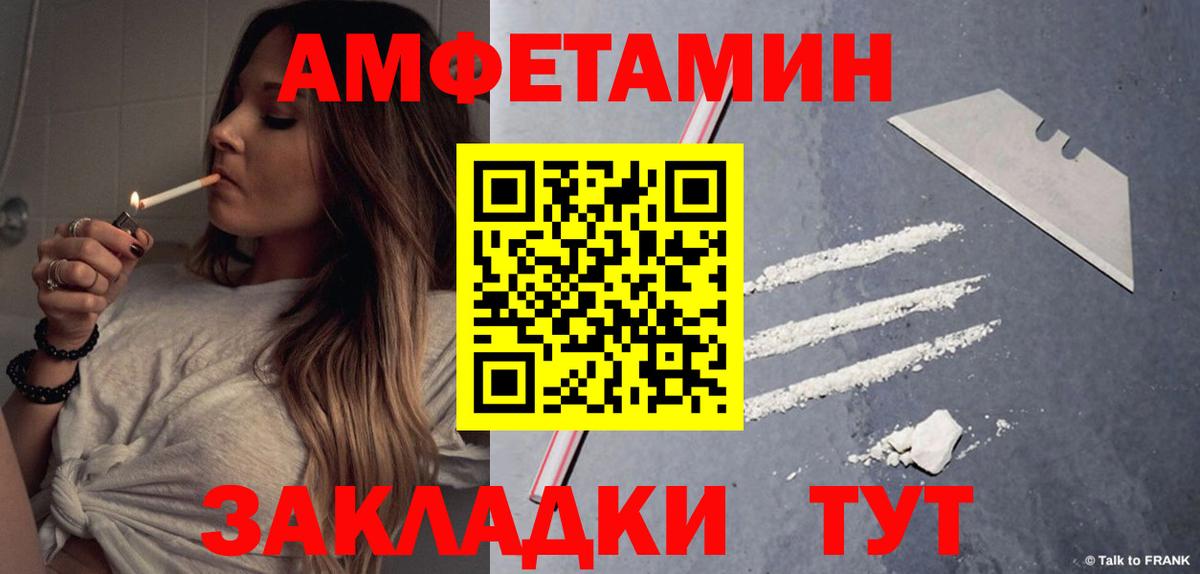Амфетамин  АМФЕТАМИН Premium  Вход с VPN  Кировск 