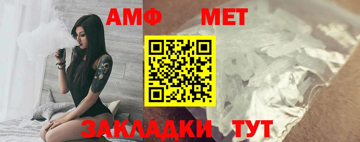 Амфетамин Premium Кировск