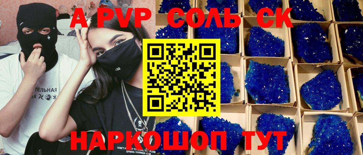 A-PVP СК КРИС Кировск