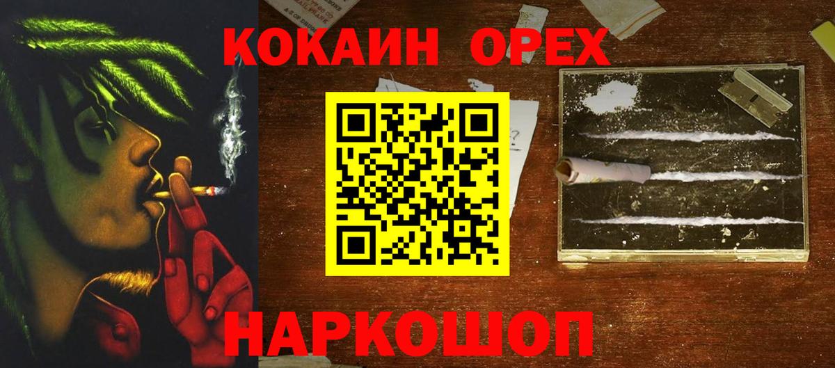 COCAIN Fish Scale Кировск