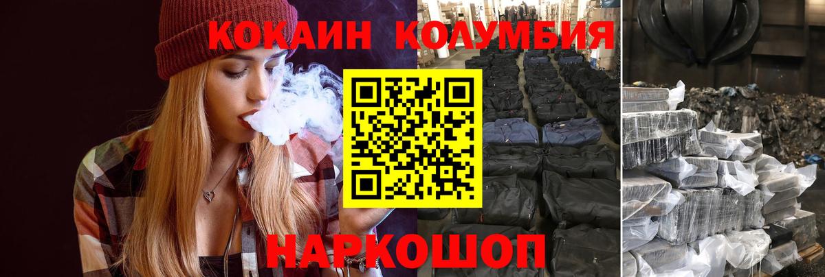 Cocaine 99%  Вход с VPN  Кокаин 97%  Кировск 