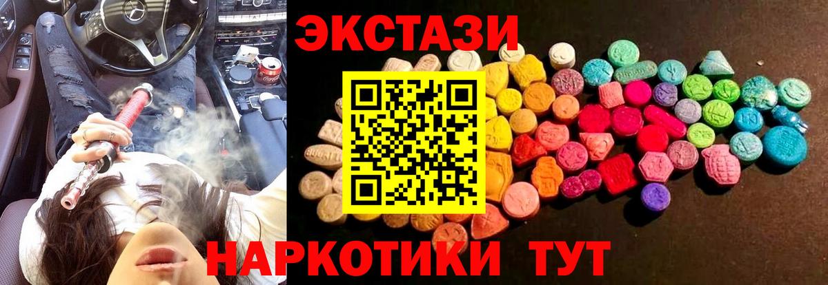 Кировск  Экстази круглые  Экстази  Вход с VPN 