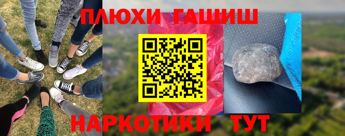 ГАШ AMNESIA HAZE  ГАШИШ  Вход с VPN  Кировск  ГАШ убойный 