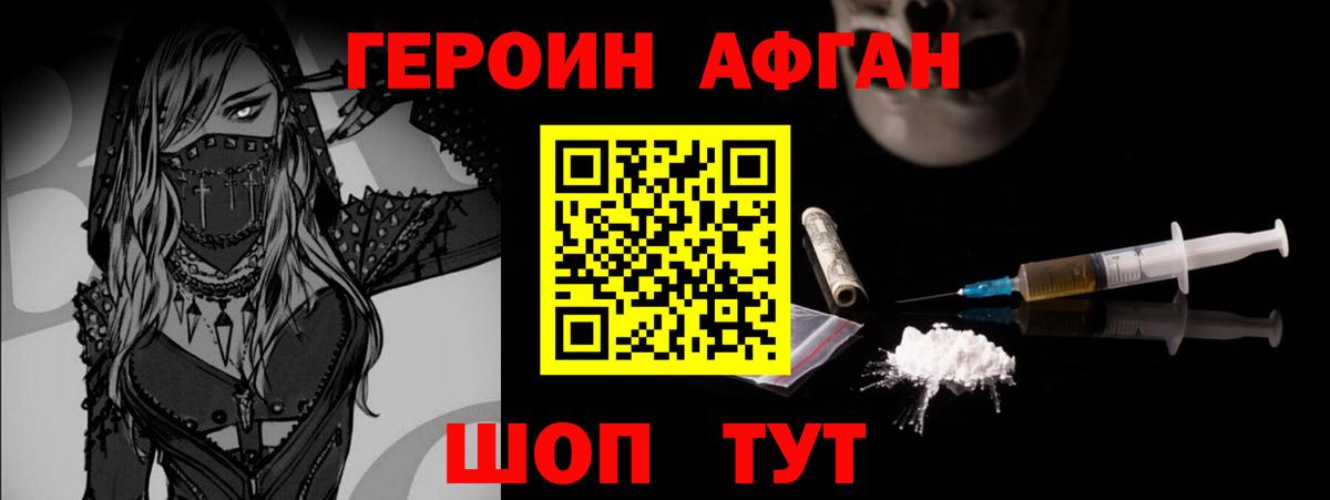ГЕРОИН  Вход с VPN  Кировск  Героин герыч 