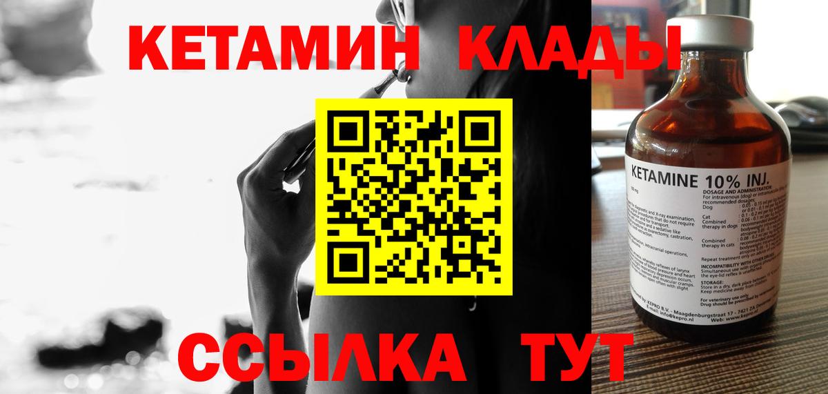 Кетамин ketamine  КЕТАМИН VHQ  Вход с VPN  Кировск 