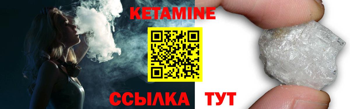 Кетамин VHQ Кировск