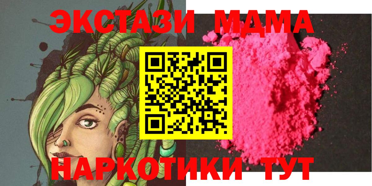 Кировск  МДМА crystal  Вход с VPN  МДМА Molly 