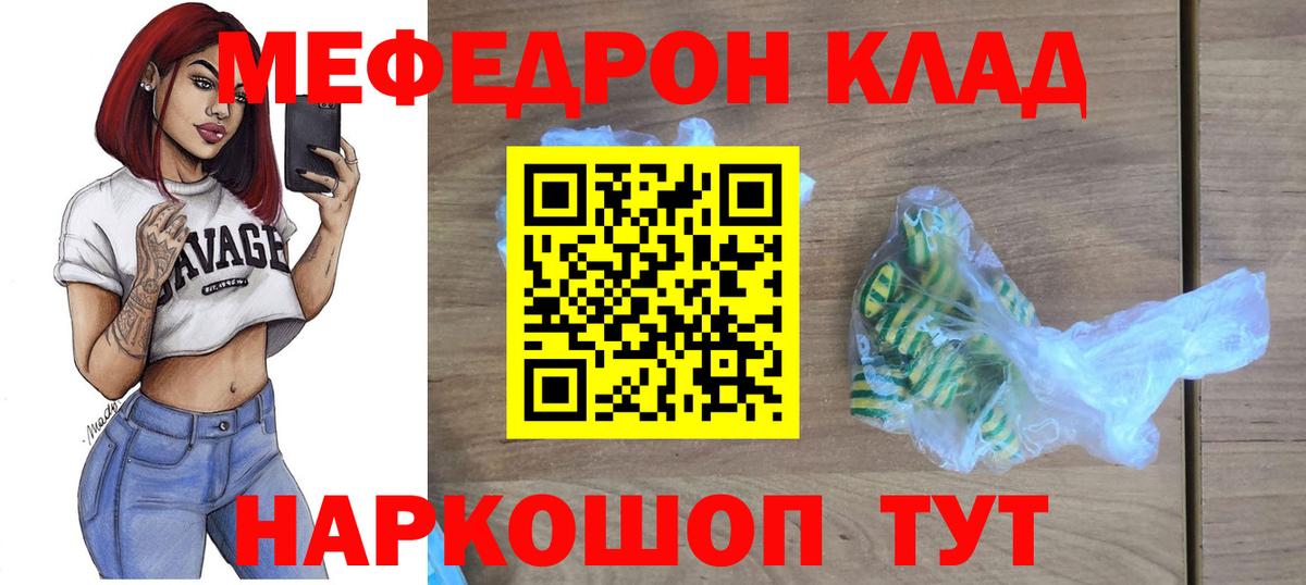 как найти   Вход с VPN  Кировск  Меф кристаллы 