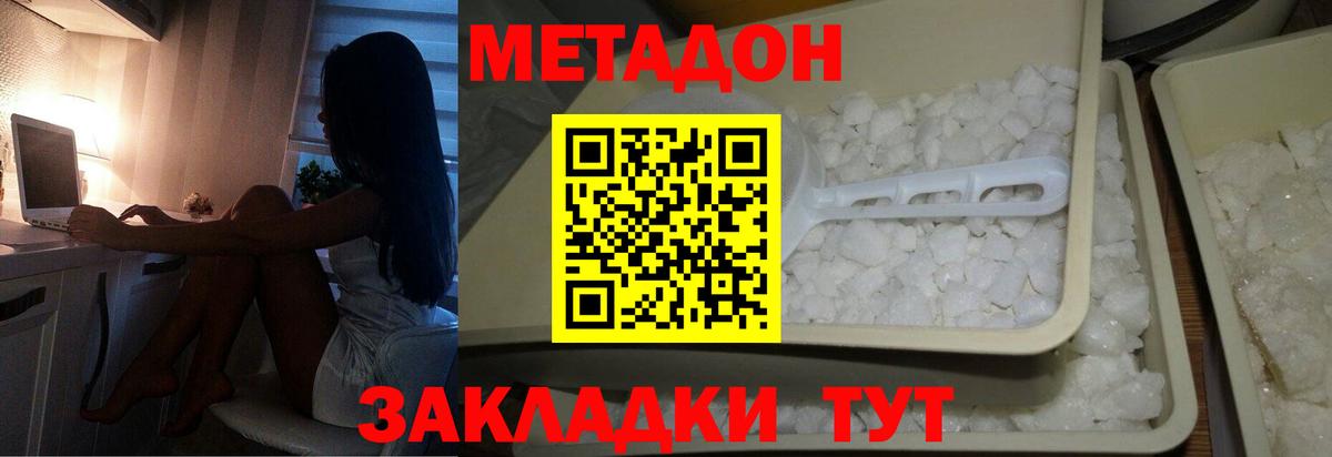 Метадон мёд  Вход с VPN  Кировск 