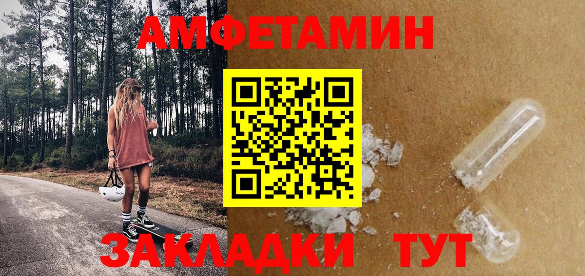 Кировск  Метамфетамин пудра  Вход с VPN 
