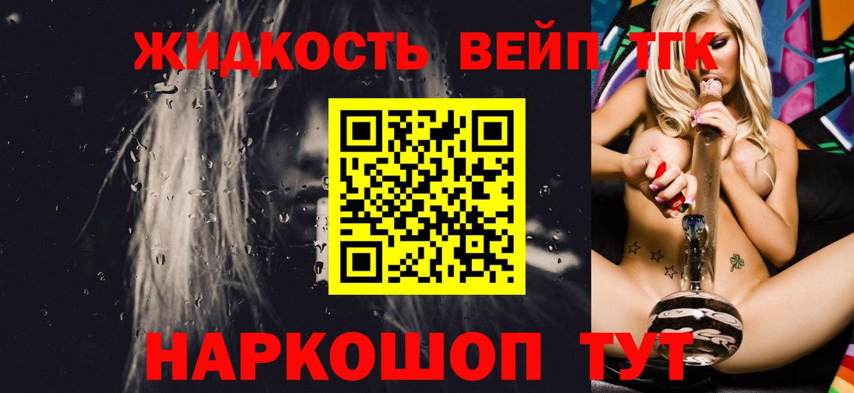 даркнет сайт  Дистиллят ТГК Wax  Вход с VPN  Кировск 